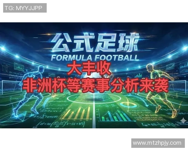 足球舞台演出盛典展现激情与梦想的完美结合